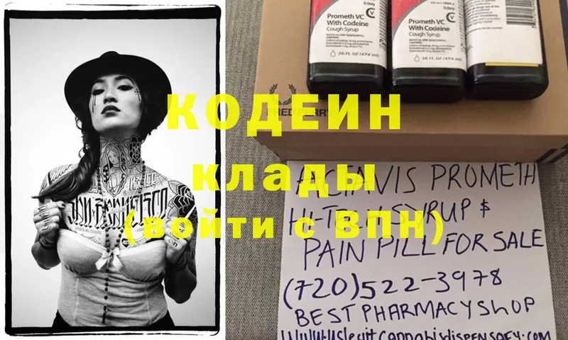 Codein Purple Drank  кракен как зайти  Александровск-Сахалинский 