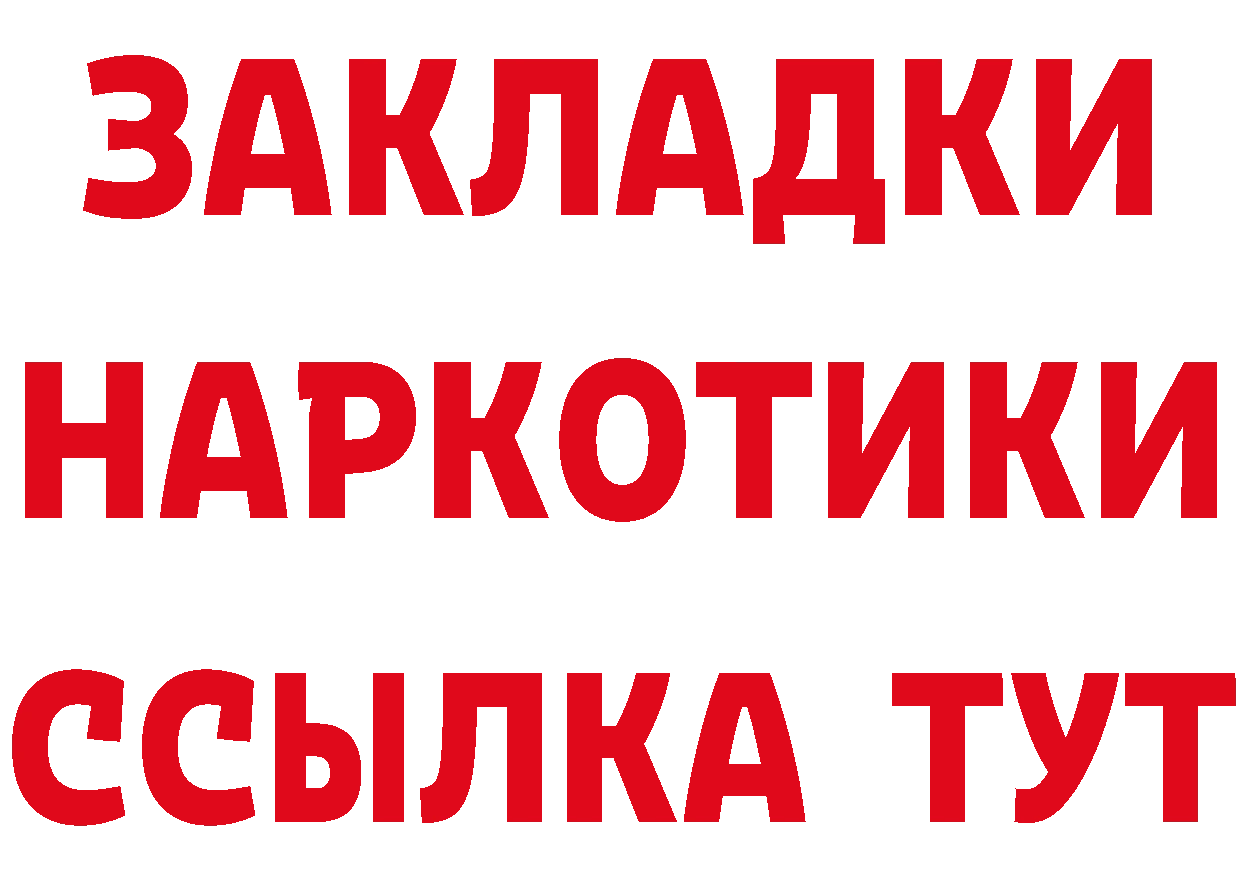 ГАШ гашик зеркало мориарти omg Александровск-Сахалинский