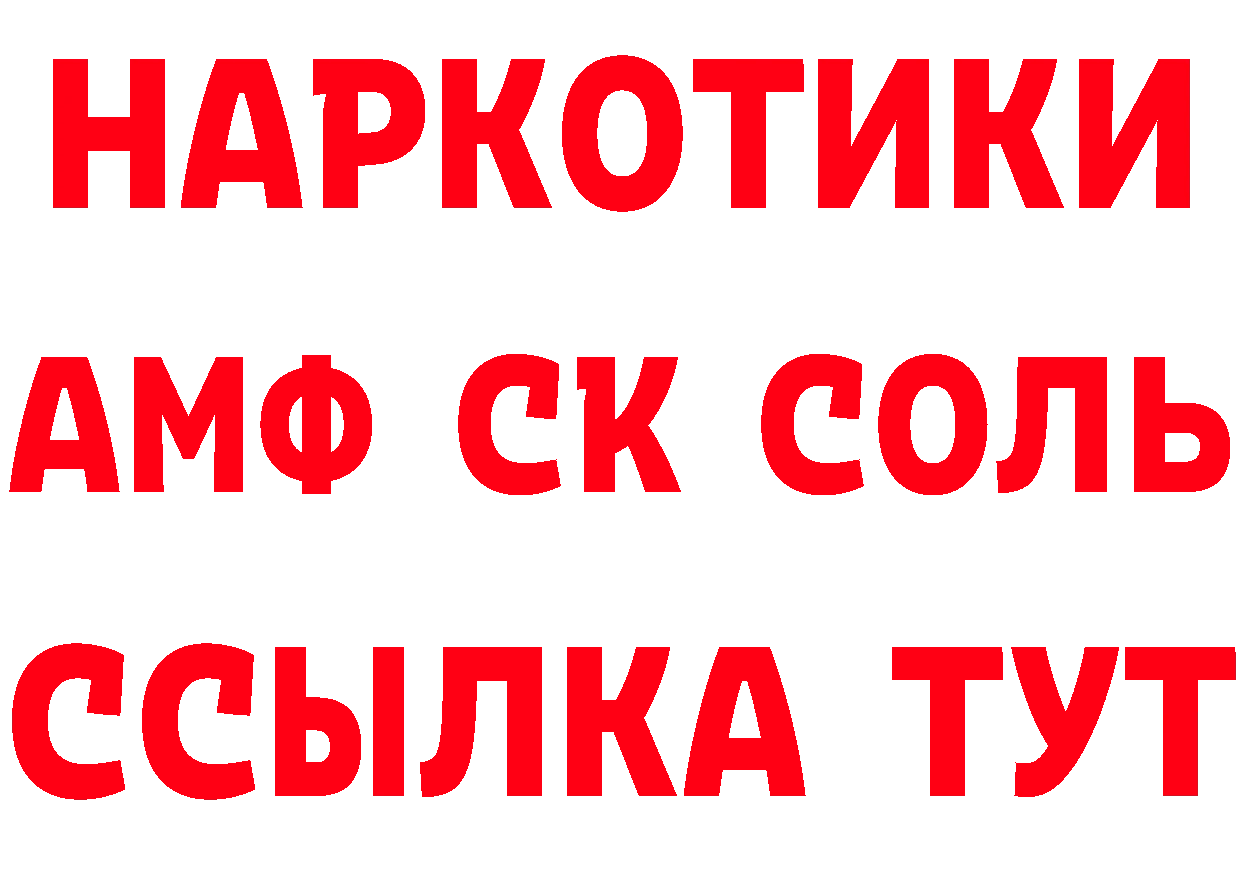 КЕТАМИН ketamine зеркало мориарти МЕГА Александровск-Сахалинский