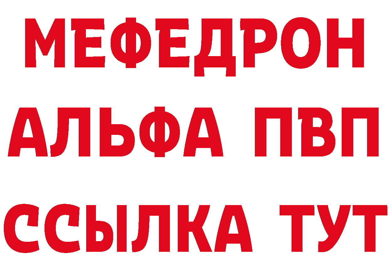 Первитин мет вход нарко площадка гидра Александровск-Сахалинский