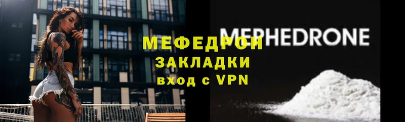 МЯУ-МЯУ 4 MMC  даркнет сайт  Александровск-Сахалинский 