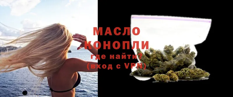 ТГК THC oil  хочу   Александровск-Сахалинский 